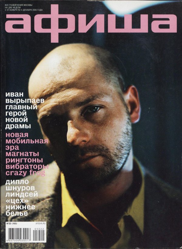 Обложка № 22 (165)